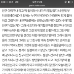 [방탄소년단] 이년 복받을겨 사랑한다 어그로년이.<b>일진</b> 별거없다 __