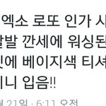 [세훈] 160821 인가 <b>사</b>녹 후기
