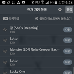 [EXO] 아니 차트 줄세우는게 왜 <b>민폐</b>냐