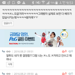 [EXO] <b>이</b> 새끼는 왜 찾아와서 <b>지랄</b>이냐