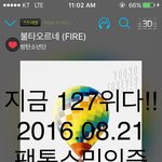 [방탄소년단] 지1니 6계단올랐다!! <b>힘내자</b>!