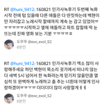 [백현] 백현이 인가 사녹후기