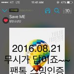 [방탄소년단] <b>스밍</b>돌리자~