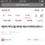[EXO] <b>이</b> <b>시</b>.발년 개 소리 하지마 얼굴 쳐벌탱게