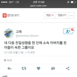 [EXO] 야이 신발년 <b>트위터</b> 아는년? 김준면 최애다 시1&amp;<b>발</b>