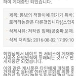 [아이유] <b>운영</b>자 진짜 아이유까글은 죽어도 안 내리면서