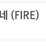 [방탄소년단] 우리 새벽에
