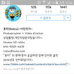 얘들앜ㅋㅋㅋ 나 <b>로타</b> 게시물에 댓글 달았다 <b>로타</b>한테 차단먹었엌ㅋㅋㅋ