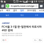 <b>상암</b>에서의 일본참교육