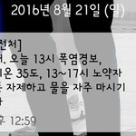 [방탄소년단] 허겈 이삐덜 오늘 <b>날씨</b> 불타오르니까
