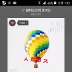 [방탄소년단] <b>에오</b>에오 싹다 불태워라