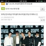 빅뱅 상암콘 쓰레기의 진실.<b>txt</b>