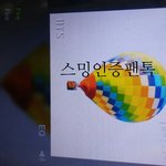 [방탄소년단] <b>스밍</b>