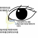 [댓글부탁해] <b>샤인</b>픽스아이즈 애굣살에 뭐바르면이뻐??