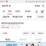 미친 판  댓글이 없음 <b>표시</b>는 있고