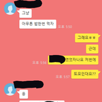 [EXO] 내 짝남말투 개좋다 <b>군더더기</b>없고