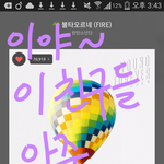 [방탄소년단] 뭐야.. 이 공기의 흐름은..