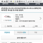 네이트판 알<b>바들</b>은 존재함