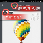 [방탄소년단] 스밍은 아무리 <b>강조</b>해도 지나치지 않음