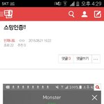 [인피니트] 스밍인증이랑 9월 <b>최신</b>~들어가지마