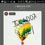 [방탄소년단] 안 하는 아미들