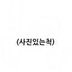 [조언부탁해] 나솔직히 애들어떻게대해야됄지 모르겠다