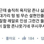[댓글부탁해] 인터넷이 <b>실명</b>제여도 소용없는 이유