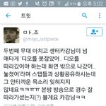 [EXO] 니네 이거봤냨ㅋㅋㅋ카감ㅋㅋㅋㅋㅋ