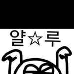 [방탄소년단] 예슈마<b>온리</b>걸~너는 내게 최고 캬캬캬