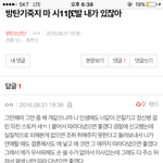 [방탄소년단] 응 이 시.발년아 넌 지옥이나가라 <b>지옥행</b>ㄱ