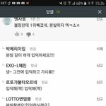 [EXO] <b>악성</b>댓글에 대하는 자셐ㅋㅋㅋ
