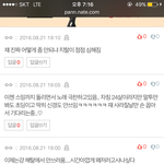 [방탄소년단] 이년들 복받아라 ㅋㅋㅋ관심 존.@나 <b>주네</b>