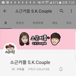 너희 소근 커플 알아?