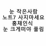 [인피니트] 약ㅅㄷ??일수 있는데