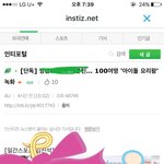 [아이콘] <b>윤형</b>이도 아이돌 요리왕 나갔으면