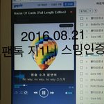 [방탄소년단] 난 스밍두개돌리고있다!! <b>힘내자</b>!!