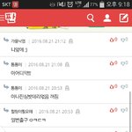 커플<b>탄생</b> 각 인가요