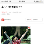 [방탄소년단] <b>시</b> 1벌련들~난 개념 아미다. 호석<b>이</b>가 인증했지