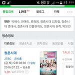 [드루와] 청춘시대 보는사람 잇니..???