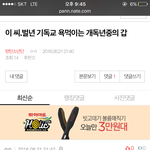 [방탄소년단] <b>이</b> <b>씨</b>.뻘년아 ㅂㅁㄱ 못하니,?엡ㅃ베ㅔ베