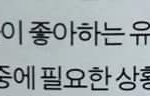 얘들아 너네 습관 뭐야..?
