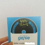 [EXO] 진희 100회 이용권 필요한 사람 있???