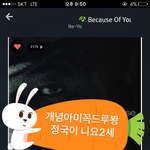 [방탄소년단] 어그로 아닌데 <b>미친년</b>아? 머글이다!