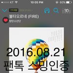 [방탄소년단] 나 <b>어제</b> 네1이버 뮤직 스밍권나눔한다는 이삐인데!...