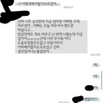 [조언부탁해] 짝남이랑 톡했는데 잘한거니..?