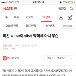 [방탄소년단] 나 <b>상종</b>하지말라고 시1벌년들아? ㅋㅋ골빈년들티내네