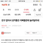 [방탄소년단] 네 열폭 오지는년~ 페북 친구600