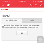 [빡친다] 본인인증하지<b>마</b><b>셈</b>ㅋㅋㅋㅋㅋㅋㅋ