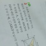 [댓글부탁해] 중3 <b>수학</b> <b>문제</b>가르쳐줘!