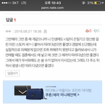 [방탄소년단] 어그로년한테 욕한 <b>무개념</b> 아미 인증 캡쳐다했다